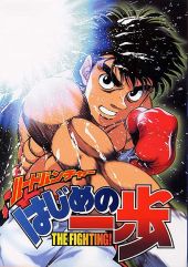 Hajime no Ippo: The Fighting!